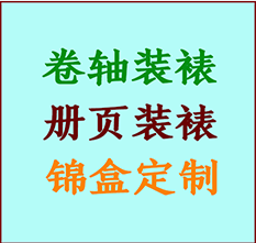 定海书画装裱公司定海册页装裱定海装裱店位置定海批量装裱公司